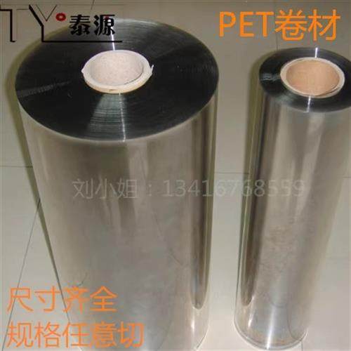 高透明pet聚酯薄膜 pet薄片耐高温PET黑色胶片塑料卷材 PET卷材,五金/工具,塑料板,淘宝优惠券,粉丝福利购,淘宝优惠卷