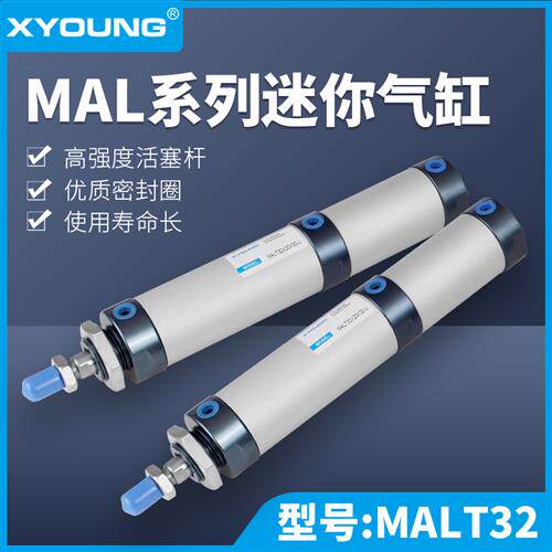 MGBT32*20*30干粉砂浆机MALT32*20*10-U腻子包装机气缸MAL25X25-U