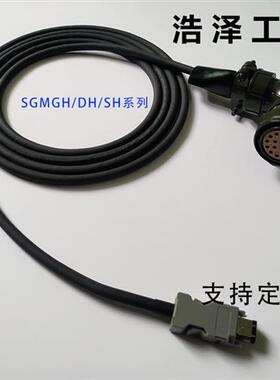 安川大功率伺服马达编码器线SGMGH/SH/DH系列动力线JZSP-CMP02-03