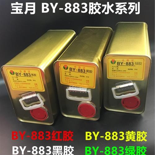 黄胶水宝月BY-883黄胶喇叭胶电子胶固定螺丝胶排线胶水2.5公斤