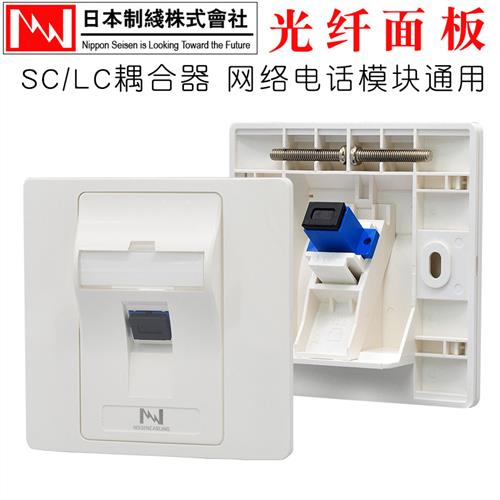 日线86型光纤面板插座超六类万千兆网络模块LC单口SC双孔网线网口