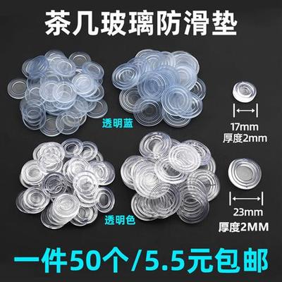 茶几玻璃防滑胶垫红木家具防滑胶粒吸垫餐桌玻璃垫片透明台面