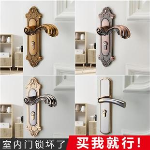 静音门把手柄老式 室内门锁家用通用型卧室房门锁欧式 换锁木门锁具