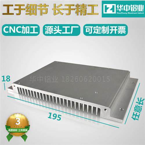 铝合金散热片铝挤型材料变频器散热器宽195高18长任意电子散热板,电子元器件市场,散热器/散热片,淘宝优惠券,粉丝福利购,淘宝优惠卷