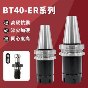 16标配动平衡减震 普通高精款 BT40BT50全系列夹头刀柄ER32