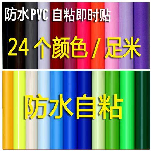 PVC防水自粘墙纸纯色学生宿舍壁纸即时贴广告刻字墙贴纸家具翻新,家居饰品,软装墙贴,淘宝优惠券,粉丝福利购,淘宝优惠卷