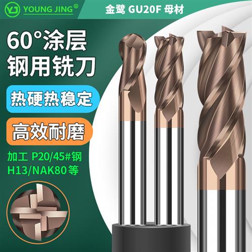 60度钨钢铣刀4刃加长平底/圆鼻/球头涂层硬质合金CNC动态数控刀具