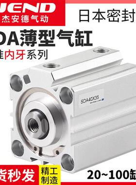 小型气动SDA20薄型25气缸32/40/50/63/80*5*10X15X30X35X70-S带磁