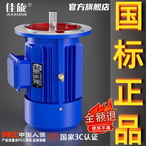 立式电机380V带法兰盘三相异步电动机1.1/1.5/2.2/3/4极7.5KW千瓦