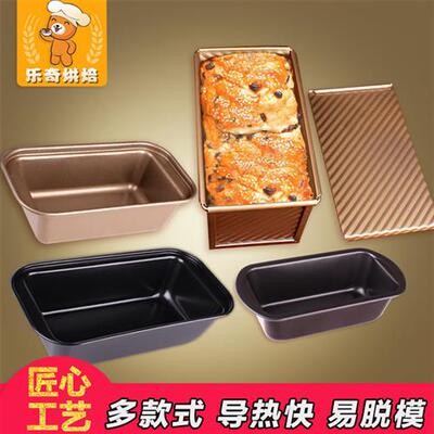 家用长方土司盘不粘面包模蛋糕模具烤箱迷你吐司盒子模具烘焙工具