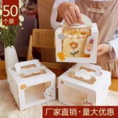 五 盒小四 六寸网红加高手提甜品慕斯盒子 6寸生日蛋糕包装 4寸5