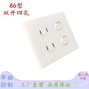 二开四孔插座86型墙壁开关电源二二家用10a暗装扦面板单独双控制