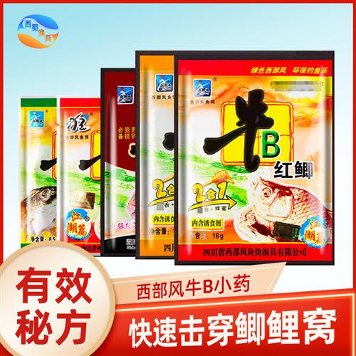 西部风鱼饵料窝料添加剂牛b鲫牛b鲤红鲫VB鱼味精泡米小药诱食剂