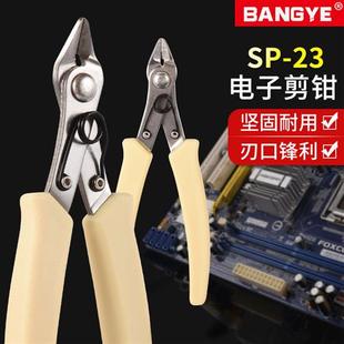 23剪钳水口钳塑胶钳斜口钳子电子钳剪线钳3G模型钳剪刀125MM