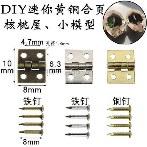 30个 镍白色青古8*10mm迷你铜铰链微型铰链袖珍平开DIY核桃屋礼盒
