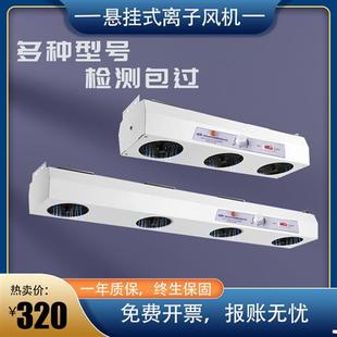 懸掛式 003三頭工業(yè)防塵去除靜電消除器 離子風(fēng)機(jī)防靜電風(fēng)扇臺(tái)式