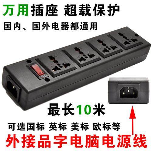 品字插头机柜PDU用黑色带开关指示灯万用转换排插座一转四可带线,电子/电工,接线板,淘宝优惠券,粉丝福利购,淘宝优惠卷