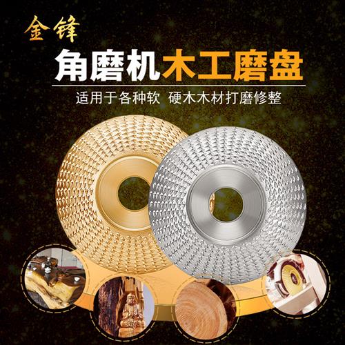 角磨机毛刺磨盘刺磨轮电动木工磨具茶盘根雕修型抛光磨片打磨轮盘