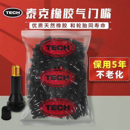 泰克橡胶气门嘴小车轮胎真空胎嘴子铜杆铜气门芯气嘴加气嘴TR413,汽车用品/电子/清洗/改装,气门芯/气门芯套,淘宝优惠券,粉丝福利购,淘宝优惠卷