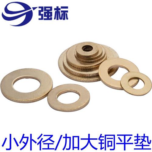铜垫片加大加厚平垫片黄铜圆形介子金属螺丝平垫圈M2M3M4M5M6-M24