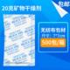 电子产品除湿剂 服装 五金机电防潮剂 活性矿物干燥剂 20克g大包装