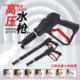 洗车店高压水枪头配件扇形喷嘴超高压黑猫380558型家用商用刷车泵