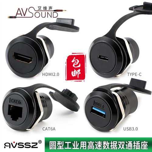 圆形USB3.0模块母座扩展器数据typec转换插座HDMI防尘可固定CAT6A