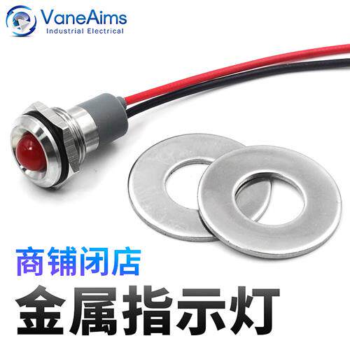 万达闭店金属指示灯商铺 开关电源熔断器继电器闭电指示灯变压器