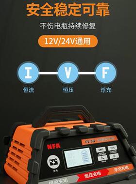 Nfa数字显示充电器2A-12A汽车Agm启动和停止电池12V智能铅酸电池6