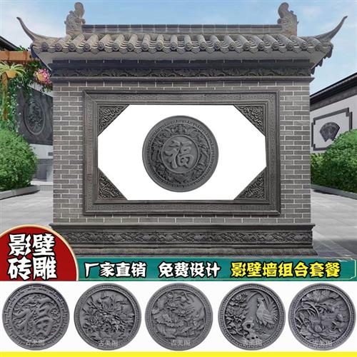 圆形福字砖雕中式仿古照壁影壁墙装饰挂件四合院迎门围墙水泥浮雕
