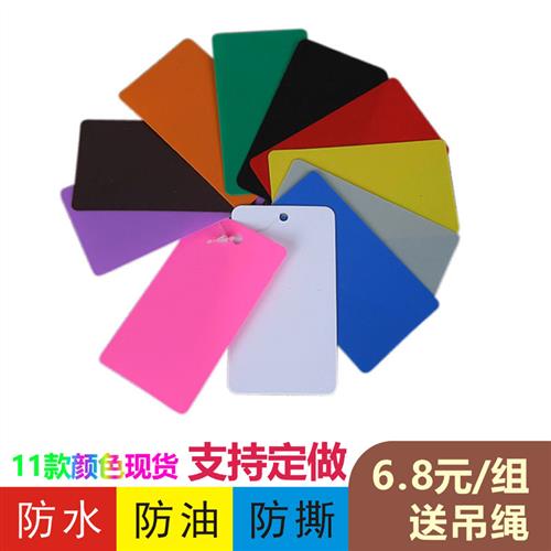彩色pvc物料标识卡塑料空白吊牌防水合格证定制磨砂卡片吊牌定做