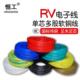 2.5平方电子排线导线 1.5 控制信号线 0.75 RV多股软铜芯电线0.5