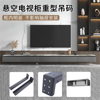 重型吊码橱柜配件隐型挂角码支架悬空书桌电视浴室柜吊柜加固五金