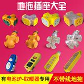 地拖排插大功率防爆接线板拖线板多孔多功能插头工程排插不带线座