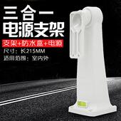 监控摄像头电源12V2A室外防水三合一电源支架 监控支架电源一体式