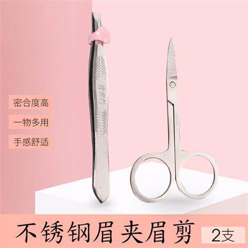 眉夹拔鼻毛钳拔胡子平口斜口镊子双眼皮美目贴假睫毛修眉小弯剪刀,彩妆/香水/美妆工具,修眉刀,淘宝优惠券,粉丝福利购,淘宝优惠卷