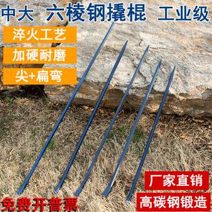 尖扁弯撬棍六角钢撬杠特种钢六棱撬棒翘棍钢钎高硬度重型汽修轮胎