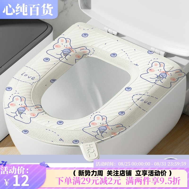 马桶垫粘贴坐垫通用防水马桶套吸附家用马桶圈坐垫水洗坐便套出门,家庭/个人清洁工具,马桶套/马桶座圈,淘宝优惠券,粉丝福利购,淘宝优惠卷