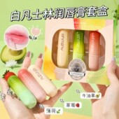 牛油果润唇膏ehmznv男女生滋润补湿补水防干裂去死皮淡化唇3支装