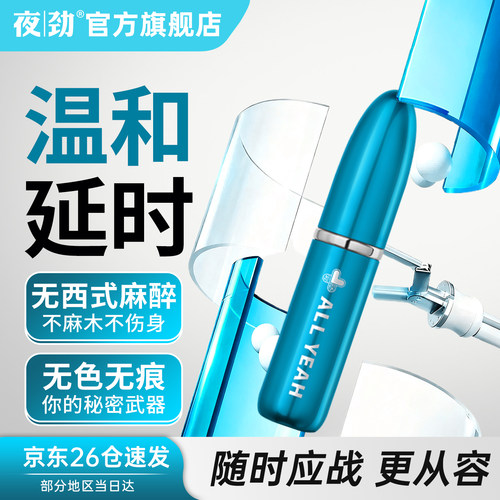 夜劲，让你一次爱个够！