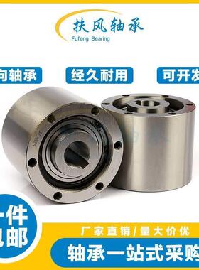 MZ系列逆止器大扭矩15G 17 20 30-22 35 45 60单向超越离合器轴承