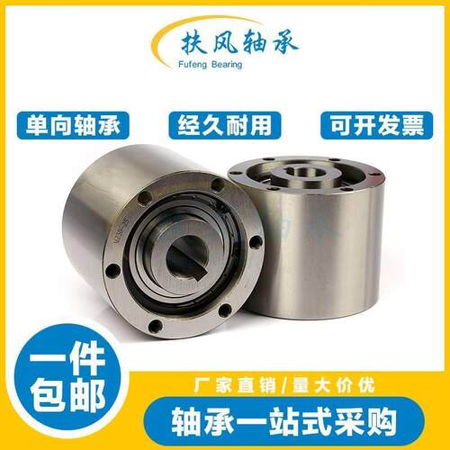 MZ系列逆止器大扭矩15G 17 20 30-22 35 45 60单向超越离合器轴承