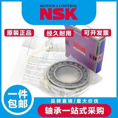 日本进口NSK调心滚子轴承 24120 24122 24124 24126 24128 24130