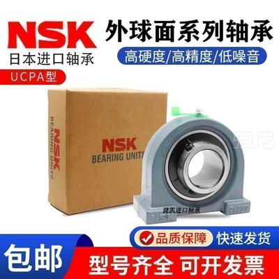 日本进口NSK外球面轴承 UCPA 305 306 307 308 309 310 311 312