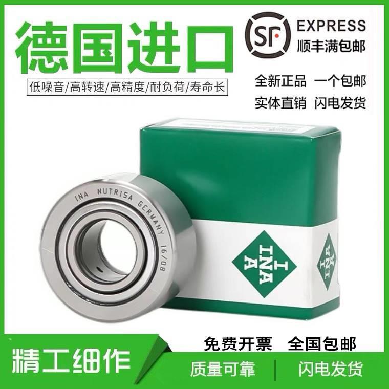德国INA进口滚轮轴承 NUTR 3072 3580 4090 45100 50110 PP-A UUR