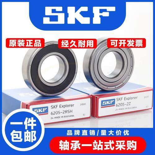 瑞典进口SKF高速轴承6308 6309 6310 6311 6312 6313 6314 6315 Z