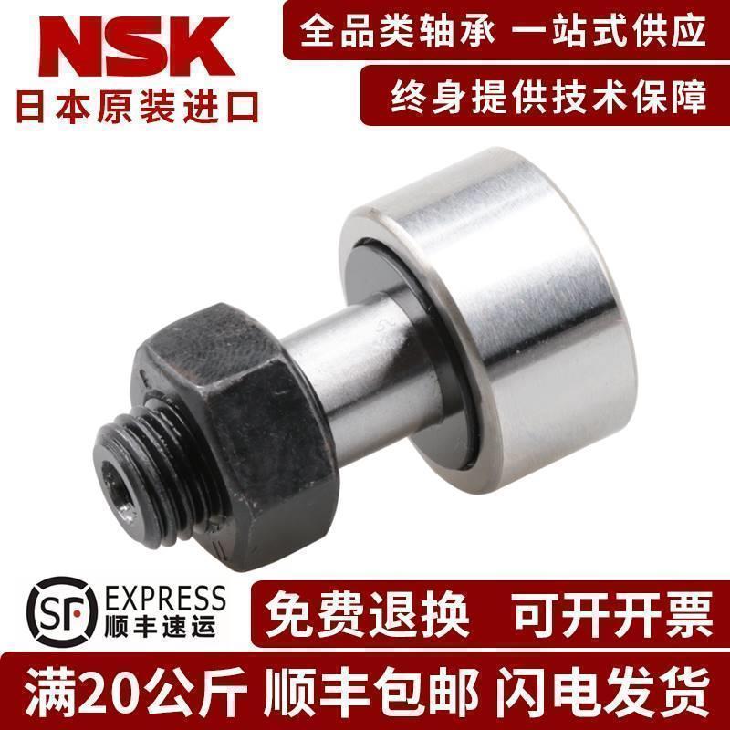 NSK日本原装进口螺栓型滚轮滚针轴承带轴杆凸轮CF KR CRS-12
