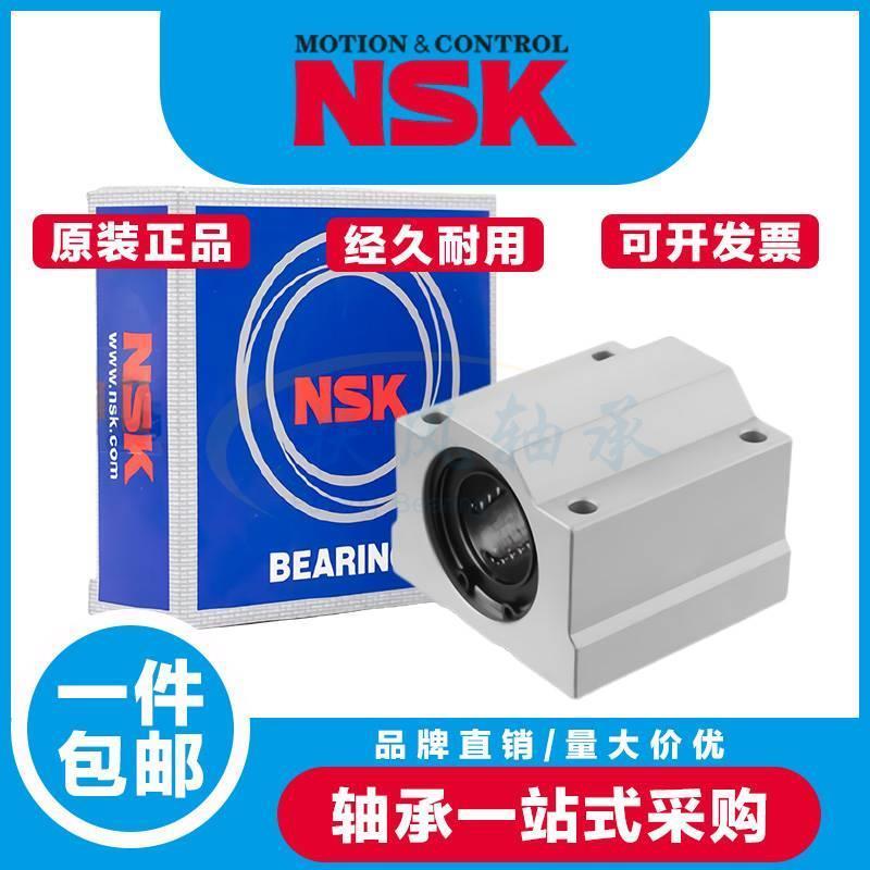 日本进口NSK箱式直线滑块轴承座SCS8 10 12 13 16 20 25 30 35LUU