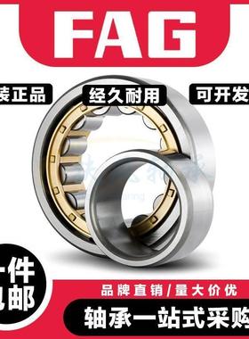 德国进口FAG轴承N/NU/NJ/NF/NUP2234 2236 2238 2240 2244 2248EM