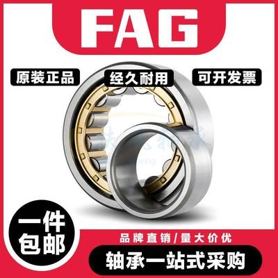 德国进口FAG轴承N/NU/NJ/NF/NUP2203 2204 2205 2206 2207 2208EM